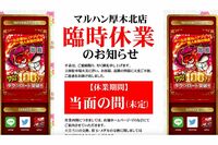 パチンコ店の駐車場が火事で“車100台炎上”…仕事をサボり営業車を燃やした会社員は“なぜか問い合わせ殺…
