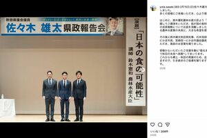 2026年2月15日、佐々木雄太県議会議員の県政報告会に出席した鈴木憲和農相(佐々木氏のインスタグラムより)