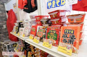 販売所に並ぶ10種類以上の“ペヤング”の中には、見たこともないレアな味も。飲食スペースも併設（お湯代別途料金）　撮影／渡邉智裕