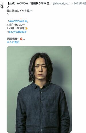 亀梨和也が逃亡犯を演じたドラマ『正体』（公式Xより）