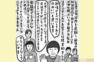 画／辛酸なめ子