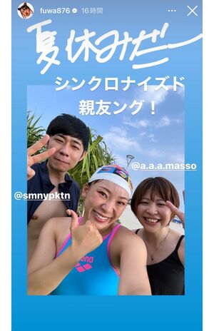 やす子への“暴言”から謝罪までの間に投稿されたフワちゃんのストーリーズ。“親友”からも擁護なく（公式インスタグラムより）