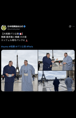 両横綱がエッフェル塔を背景に笑顔(公式Xより)