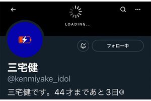 29日になると、その充電が増えている