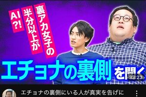 アダルトコンテンツ会社の募集を行ったことで批判が殺到したぐんぴぃ（現在は削除済み）。エチョナとはぐんぴぃが考案した「エッチなお姉さん」の意味の造語