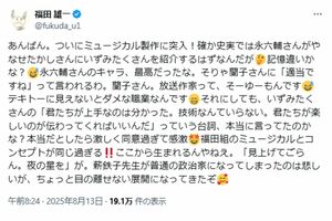 『あんぱん』に感想を寄せた福田雄一（本人Xより）