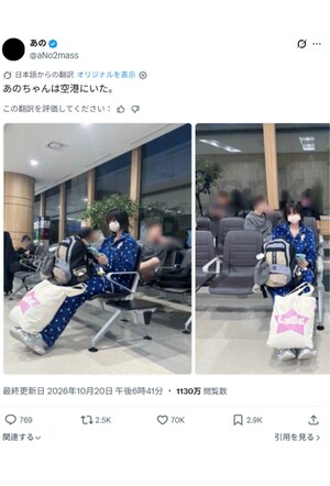 《目立ちたいにもほどがある》パジャマ姿で空港に行くあの（本人のXより）