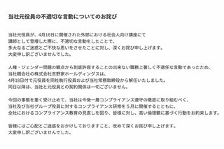 「生娘シャブ漬け」等で吉野家常務は解雇に（公式ホームページより）