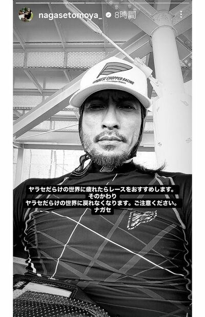 長瀬智也、裏金問題に続いて意味深“参院選”宣伝で「もう皮肉はいい