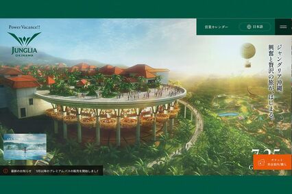 ジャングリア沖縄、新アトラクションを告知も“誇大広告”の指摘多数「筐体をもとに制作」広報が語った“イメージ画像”の裏側