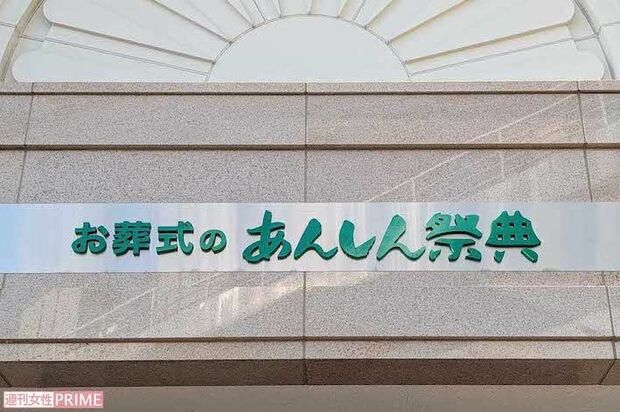 映画『ほどなく、お別れです』のパネル展告知で大炎上した葬儀会社『あんしん祭典』