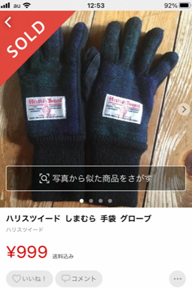 サイズが合わなかった手袋