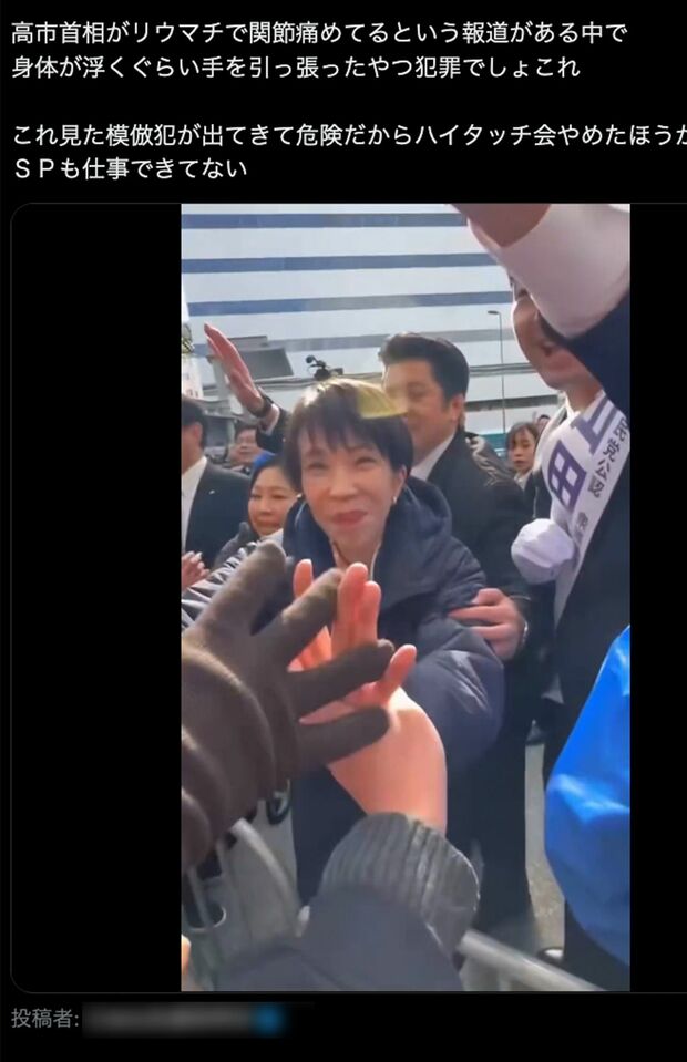 2026年1月29日、兵庫市での演説後に聴衆とのハイタッチに笑顔で応じた高市早苗首相（xより、一部編集部修正）
