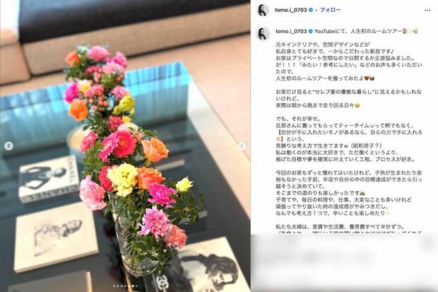 超豪華な新居の様子を公開した板野友美(本人のインスタグラムより)