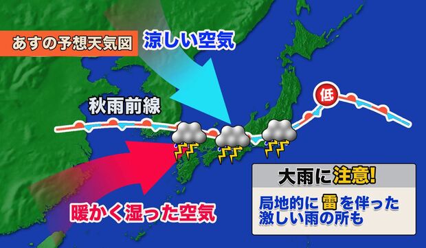 秋雨前線のもとでは雷雨になりやすい