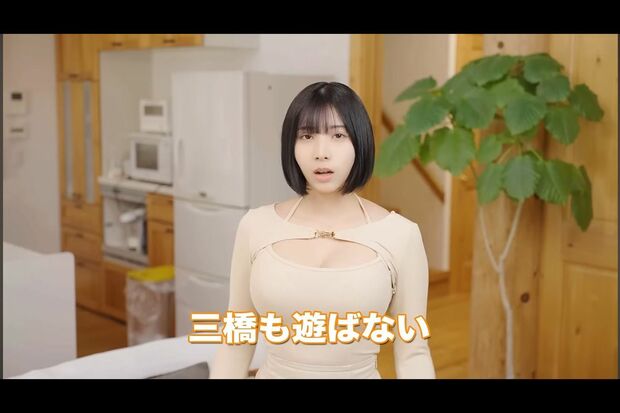 『キノコ伝説』広告に出演した“三橋くん”も胸元が開いたワンピースで強調