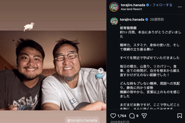 朝青龍と花田秀虎のツーショット（公式インスタグラムより）