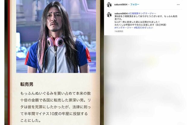 詐欺容疑で逮捕された俳優の宮島三郎容疑者。“転売男”を演じた過去作の投稿では《わたくしは牢獄の中で永久に反省します(自己申請)》と綴っていた(本人のインスタグラムより)(本人のインスタグラムより)