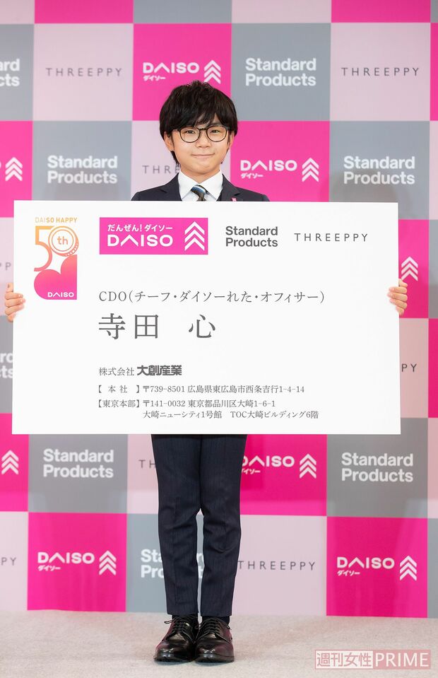 俳優の寺田心さんがCDO（チーフ・ダイソーれた・オフィサー）に就任!（撮影／矢島泰輔）
