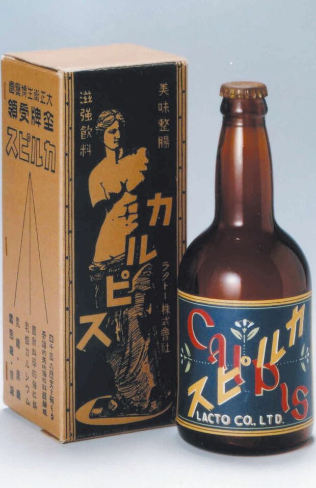 1919年に発売された、化粧箱つきの初代カルピス