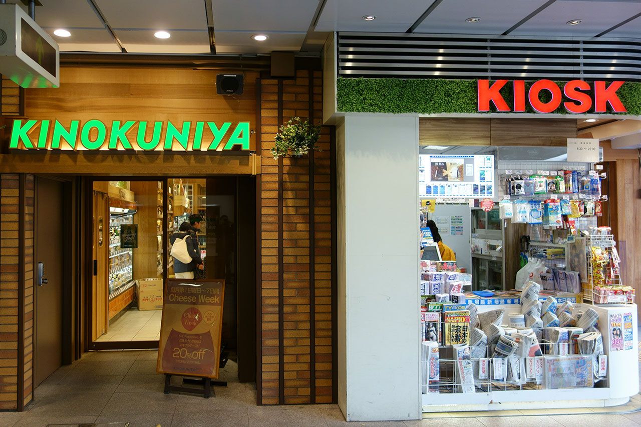 国屋 スーパー 紀伊