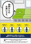 昨年9月、関西鉄道協会による「座席の座り方」についてのマナーポスター。※このポスターについて、関西鉄道協会および関係鉄道事業へのお問い合わせはお控えください
