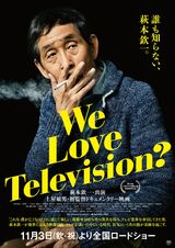 映画『We Love Television?』ポスター