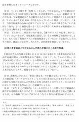 古市憲寿氏がX子さんの代理人弁護士に送った文書7ページ目（古市憲寿氏Xより）