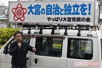 『翔んで埼玉』ヒットの裏で内紛激化「大宮は浦和の植民地じゃない!」