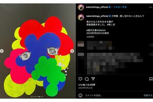 香取慎吾がSMAPのメンバーカラーをイメージして描いた絵画（香取慎吾公式インスタグラムより）