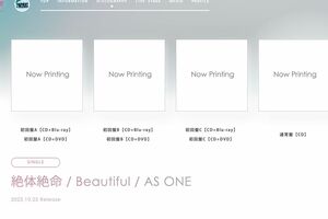 10月25日にリリース予定のジャニーズWESTの新曲タイトルが「絶対絶命」（ジャニーズエンタテイメントHPより）