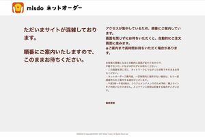 ミスタードーナツの期間限定商品『もっちゅりん』ネットオーダーでいくら待っても注文画面に進めない事態が続出（公式サイトより）