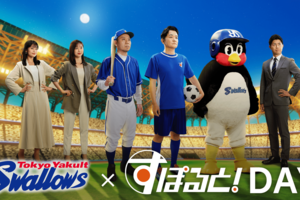 『すぽると！DAY』の告知画像。