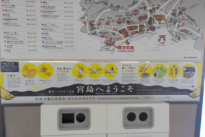 「宮島観光協会」HPでは、写真付きで喫煙所の場所が紹介されている（写真は廿日市市提供）