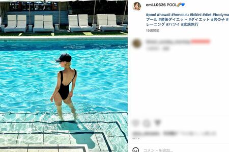 2人目出産後の美ボディーをキープする、井岡一翔選手の妻・恵美さん（公式インスタグラムより）