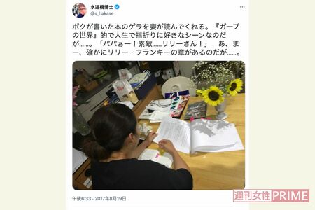 水道橋博士のツイッターに登場した奥さま。仲がいい夫婦の様子がうかがえる