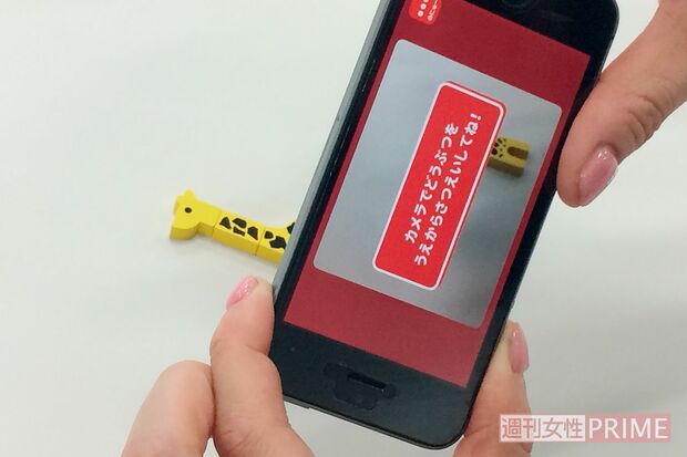 グリコのおもちゃ