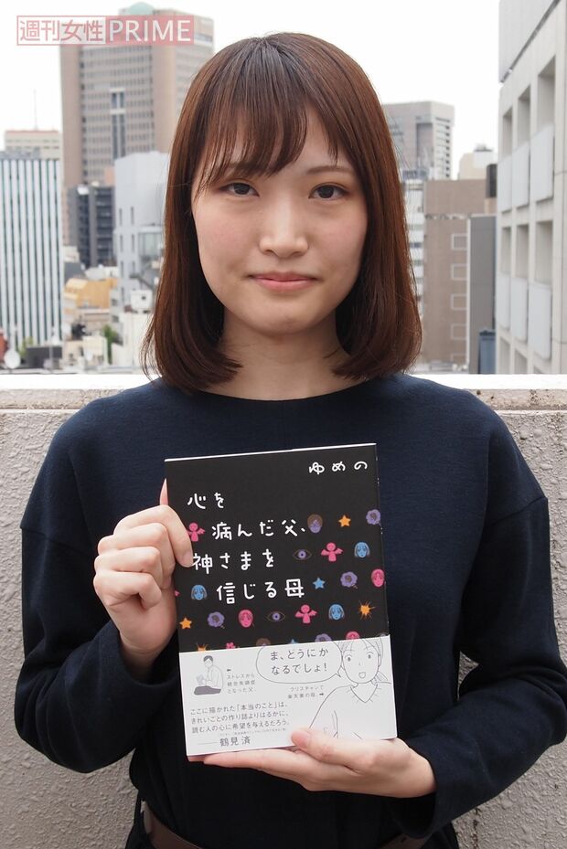 漫画家のゆめのさん