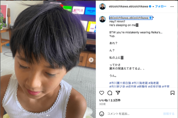 市川團十郎の長男・勸玄くん(公式インスタグラムより)