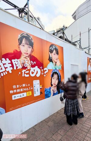 東京・渋谷駅に設置されたCUTIESTREETとすしざんまい社長を起用したLIFULLHOME’Sの広告前で記念撮影をする女性ファン（撮影／編集部）