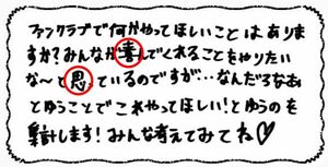 きゃりーぱみゅぱみゅ。角が丸くなる転折丸型は柔軟生のあるアイデアマン