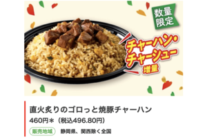 想像以上にデカい！セブンのデカ盛り商品（セブンイレブン公式サイトより）