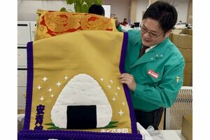安青錦関に贈られたおむすびの化粧まわし（幸南食糧株式会社公式サイトより）