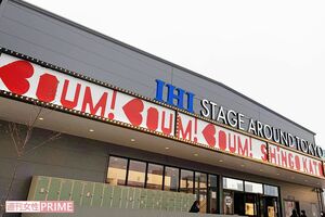 香取慎吾『サントリーオールフリーpresentsBOUM!BOUM!BOUM!香取慎吾NIPPON初個展』（筆者撮影）