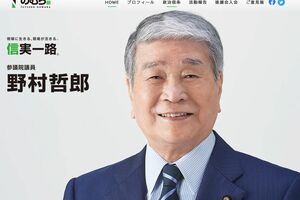 野村哲郎農林水産相（公式HPより）