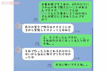 女性の先輩自衛官は、「オオカミになるから覚悟しとけ」と言われ、恐怖で動けなくなったという