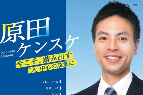 中道改革連合の新人・原田謙介氏「紐で首締めるプレイで…」激ヤバ炎上投稿が再燃、過去に謝罪も“アウト”…