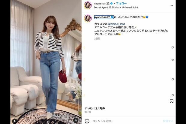 プロデュースした美脚デニムを紹介する小嶋陽菜(公式Instagramより)