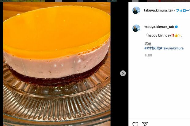 木村拓哉が2月5日に投稿したメッセージ（@takuya.kimura_takより）