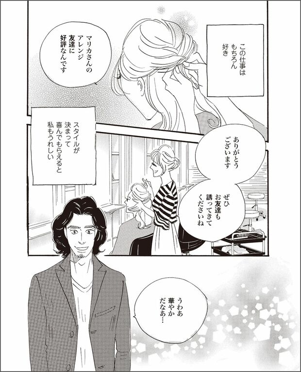 こまどりの詩　第3話（14/16）